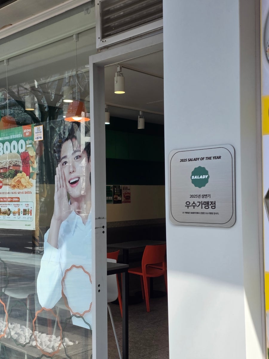 샐러디 부산종합운동장역점 사진 3