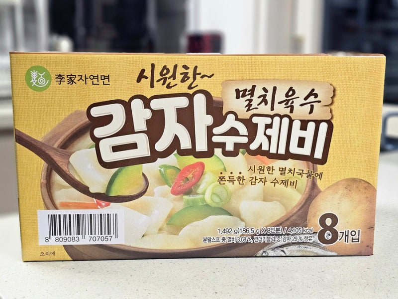 코스트코 감자수제비 가격 솔직 후기