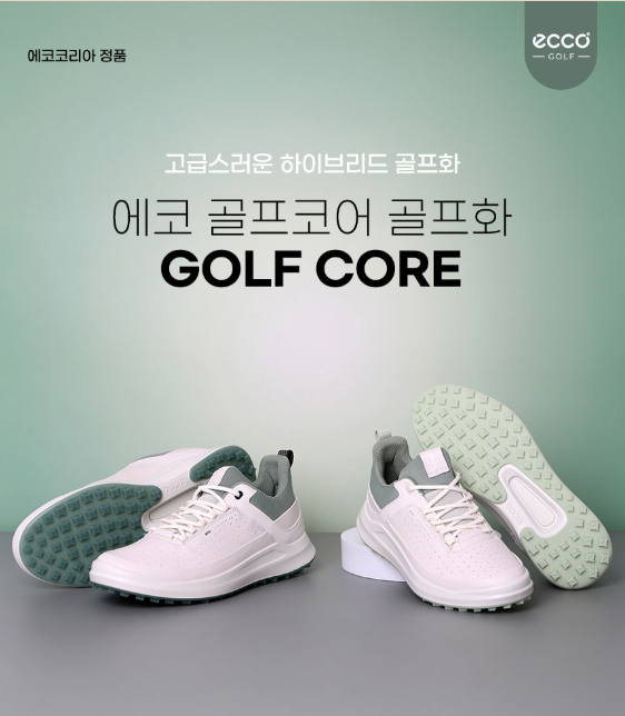 “에코 골프화 사이즈, 반업 해야 할까? 발볼별 선택 팁 + 셀프 체크법”