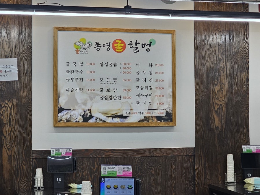 왕생굴구이 사진 4