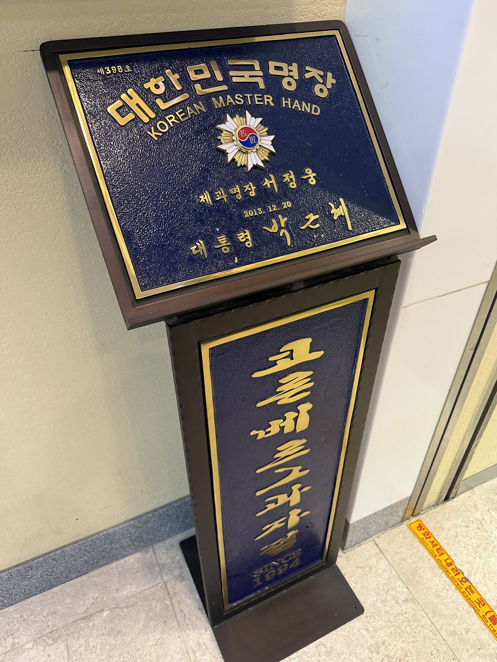 코른베르그과자점 성빈센트점 사진 2