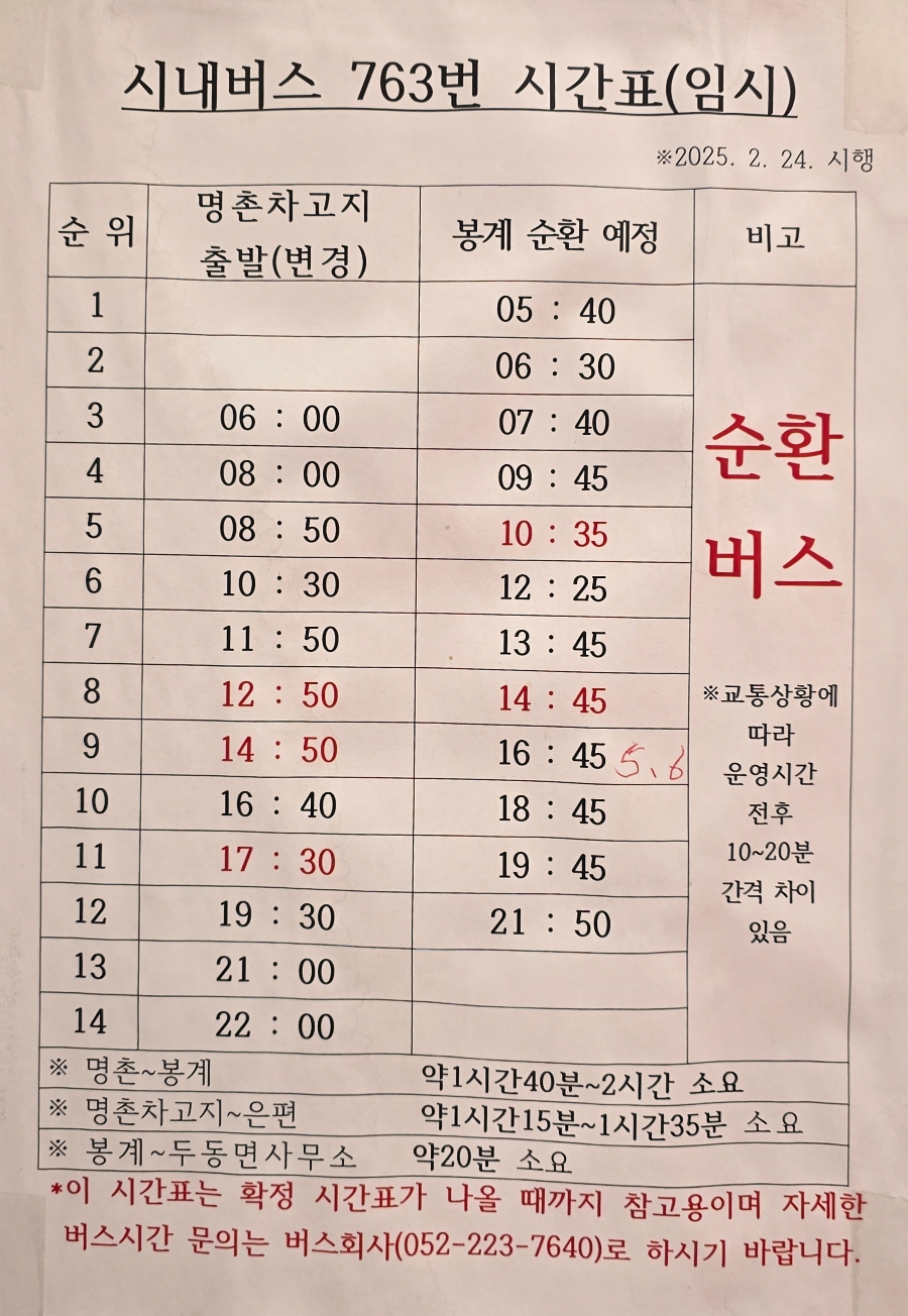 두동반점 사진 5