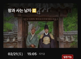   영화 <왕과 사는 남자> 내돈내산 후기 (영월 여행 추억보기)