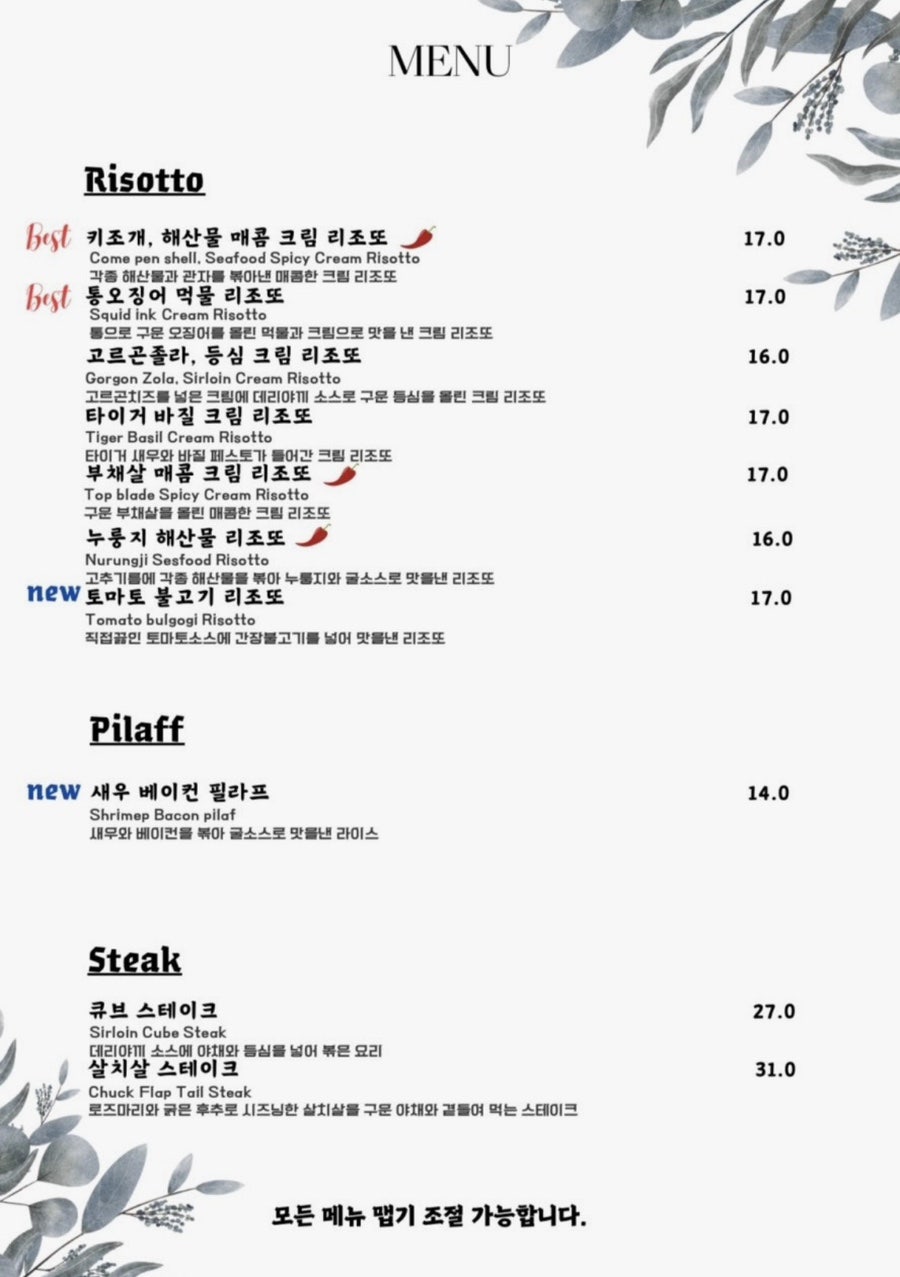 다이닝스푼 혁신점 사진 5