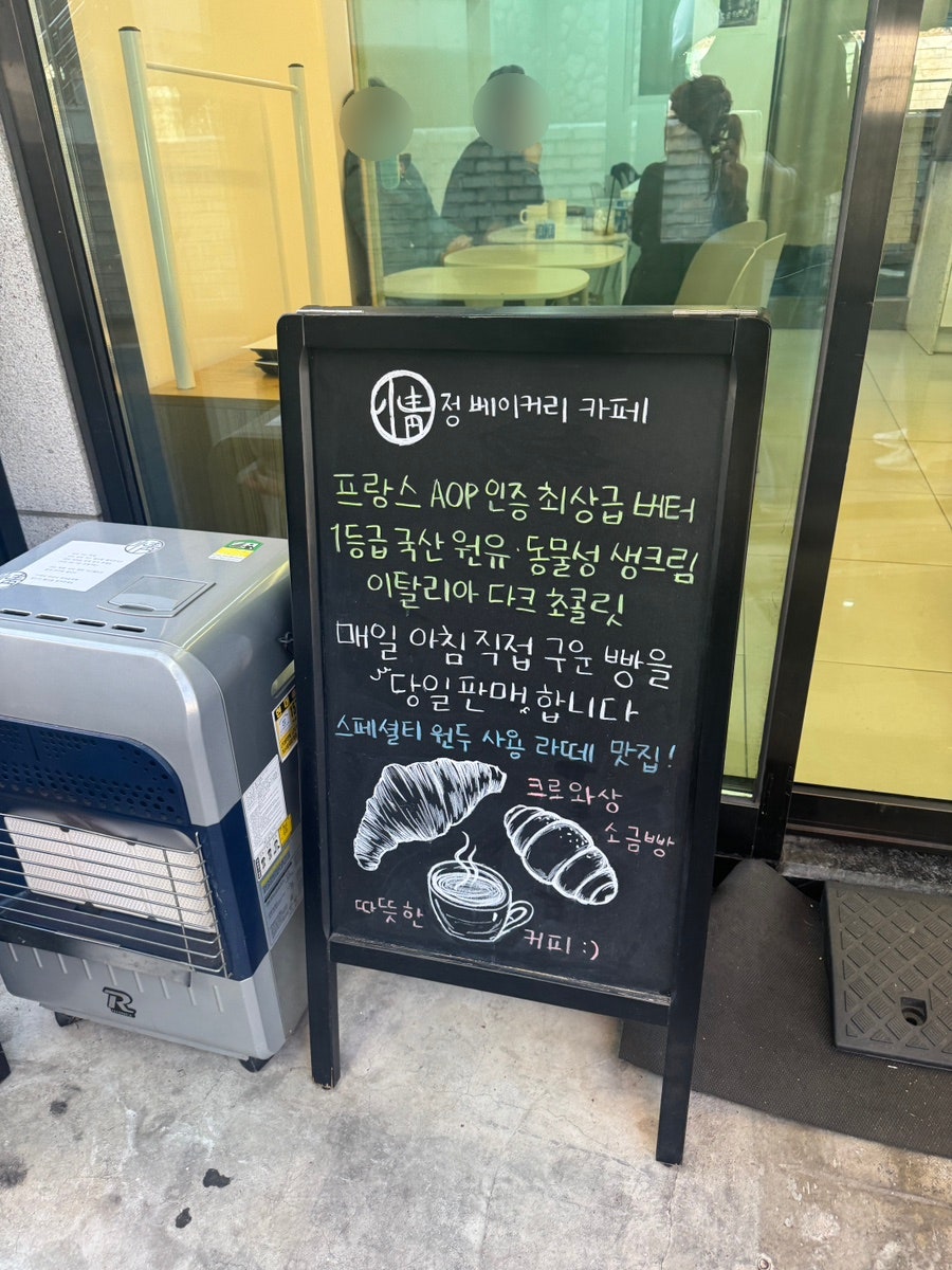 정베이커리카페 사진 4