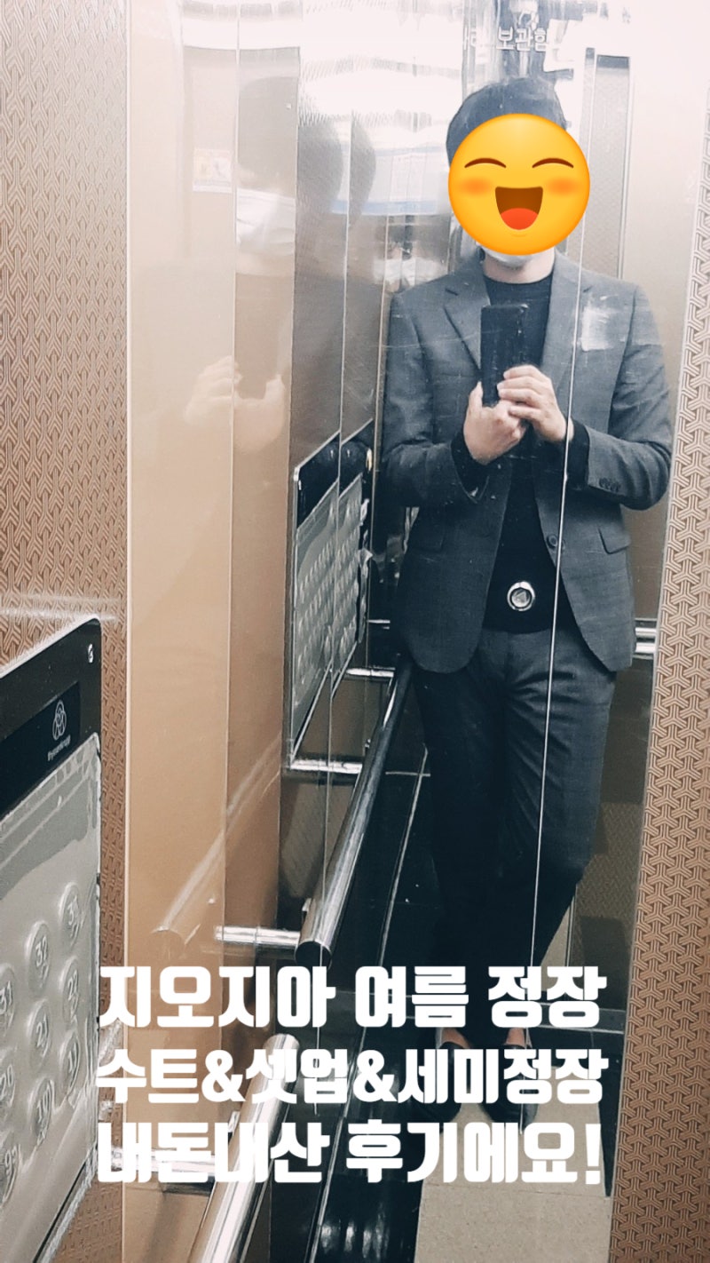 20대 남자 하객룩 지오지아 셋업 세트 후기(내돈내산 가성비 셋업 수트 가격)