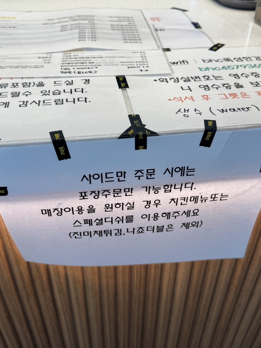 BHC치킨 뚝섬한강공원선상점 사진 6