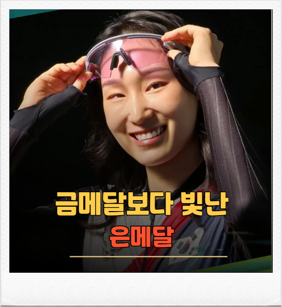 쇼트트랙 최민정, 금메달보다 더 빛났던 은메달
