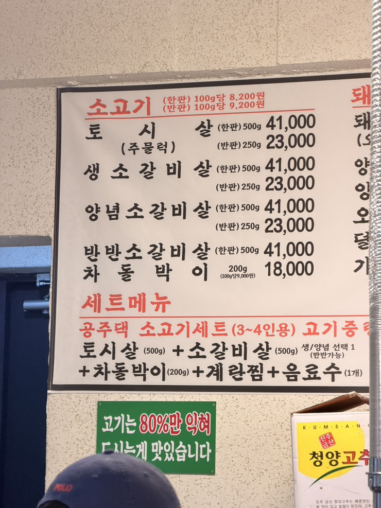 공주댁 천천직영점 사진 6