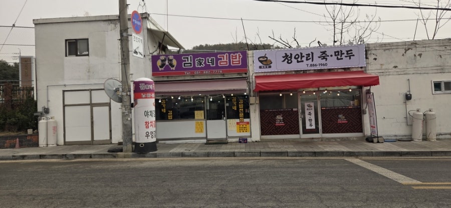 김가네김밥 사진 2