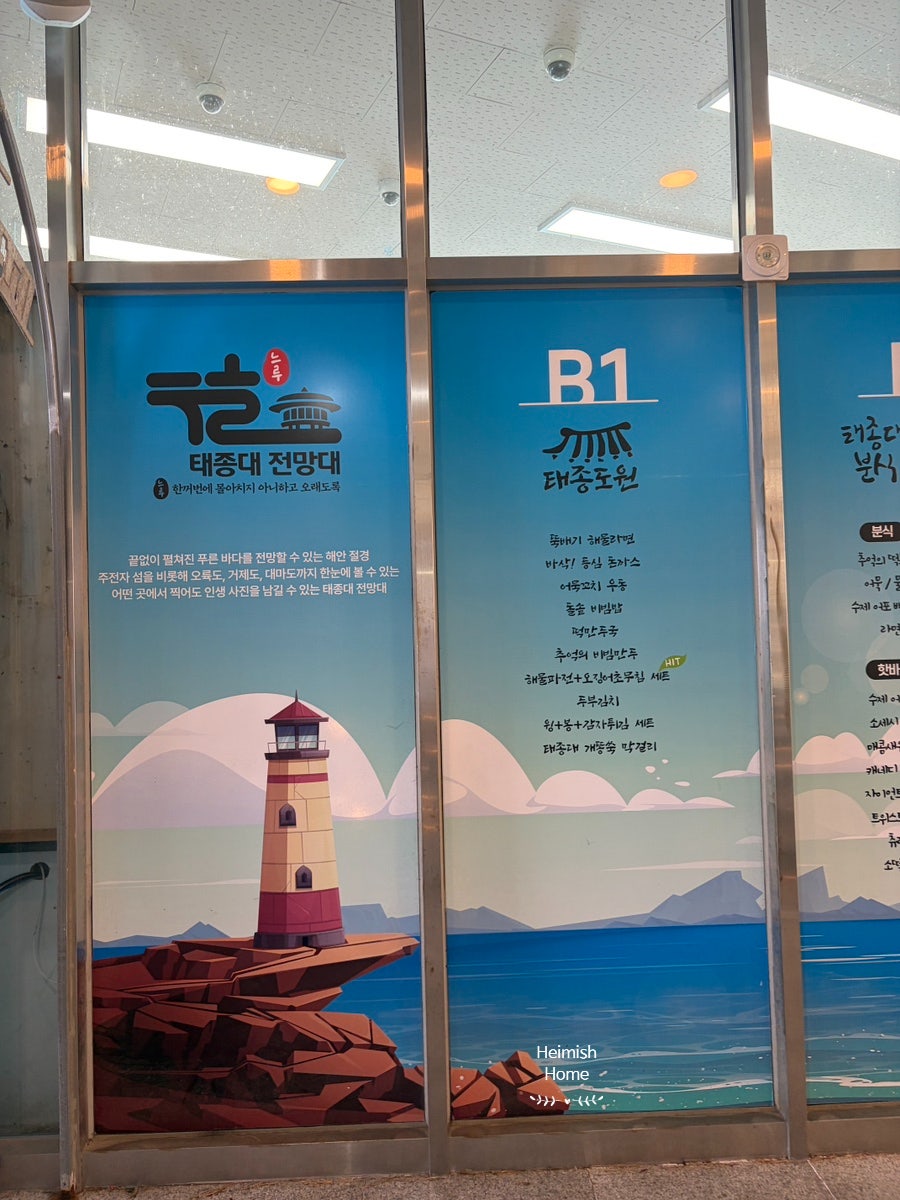태종도원 사진 4