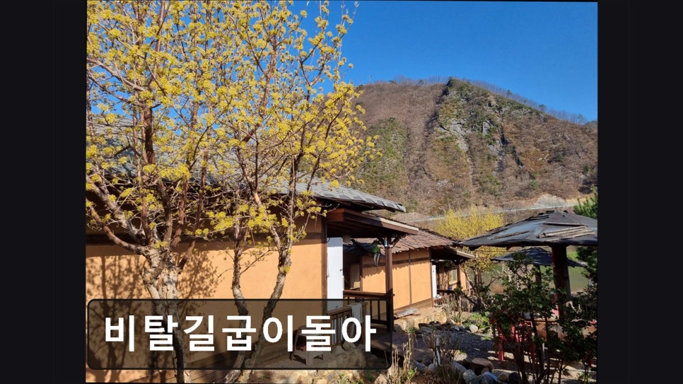 비탈길굽이돌아 사진 2