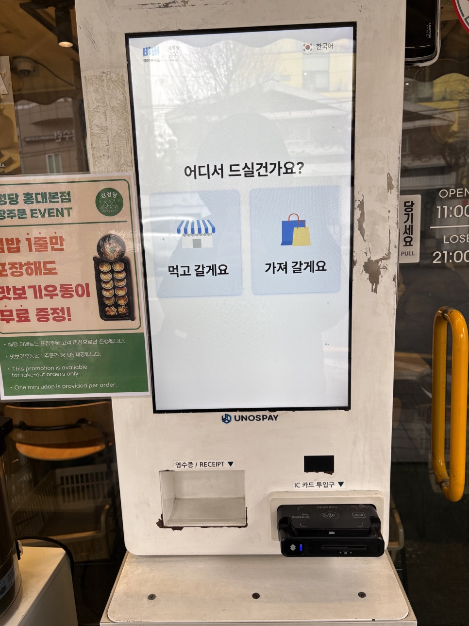 삼청당 홍대본점 사진 4