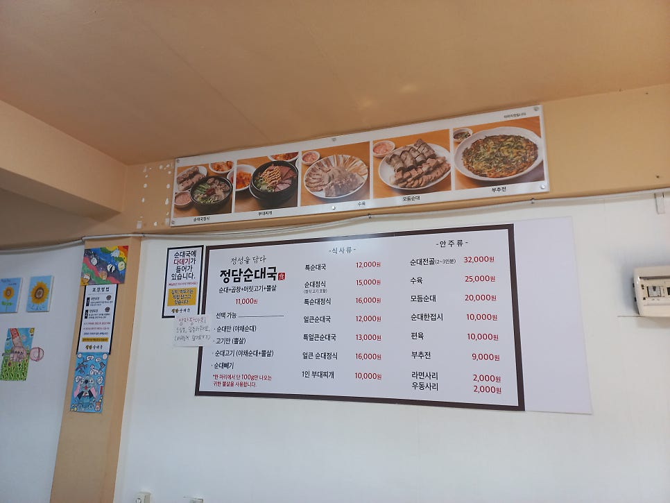 정담순대국 사진 5