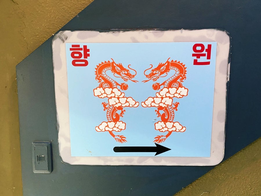 향원 사진 4