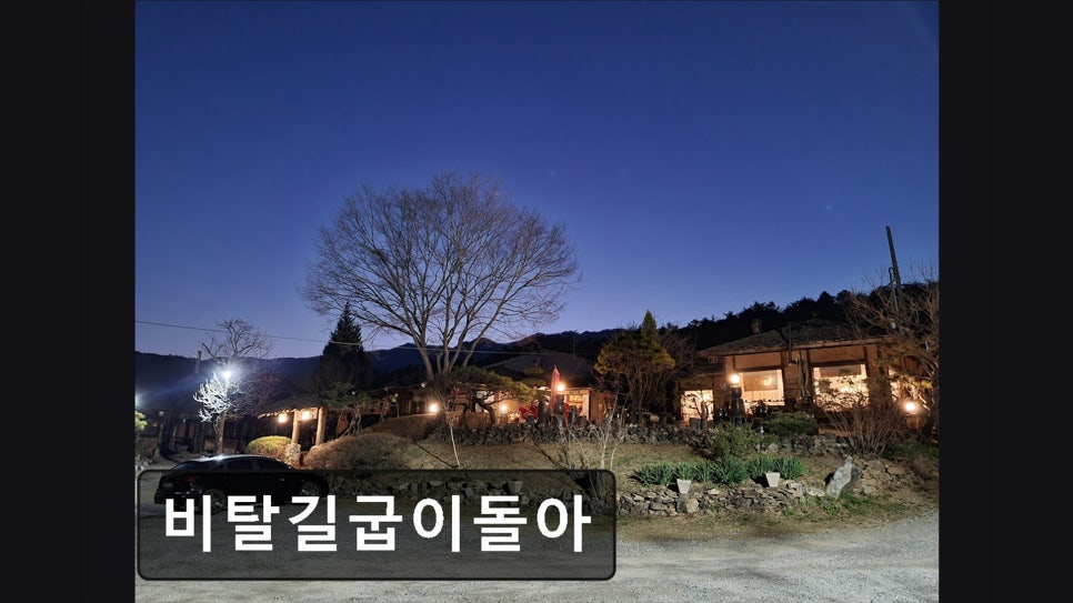 비탈길굽이돌아 사진 1