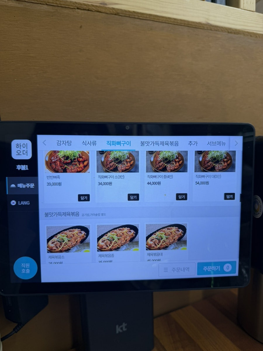 노걸대 천안풍세점 사진 6