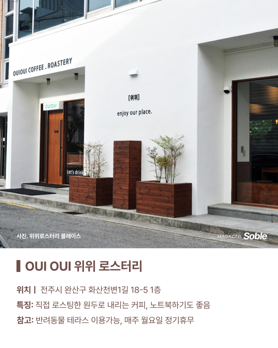 위위로스터리 사진 3