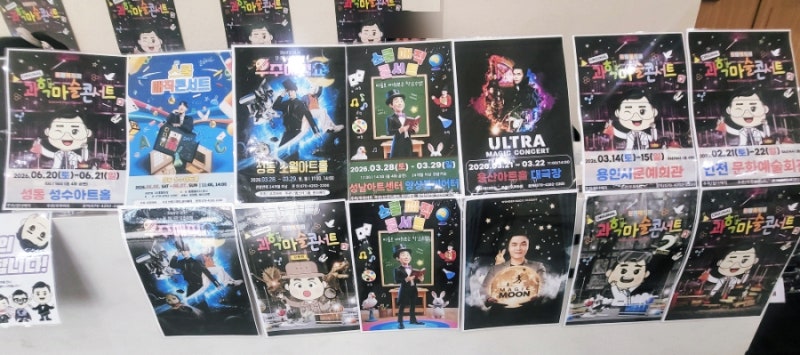 [仁川で子供と行くべき場所] ワンダーマジックのオリジナル科学マジックコンサート シーズン1：大満足レビュー