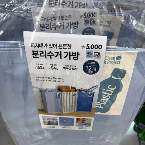 분리수거 칸 따로 만들어두고싶을때 다이소 분리수거 가방