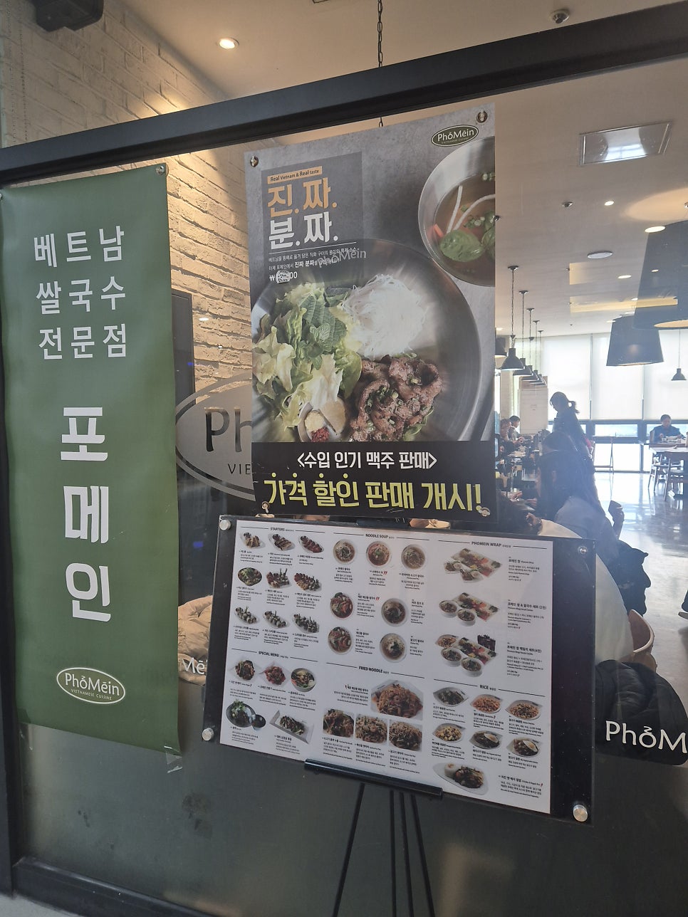 포메인 가양점 사진 1