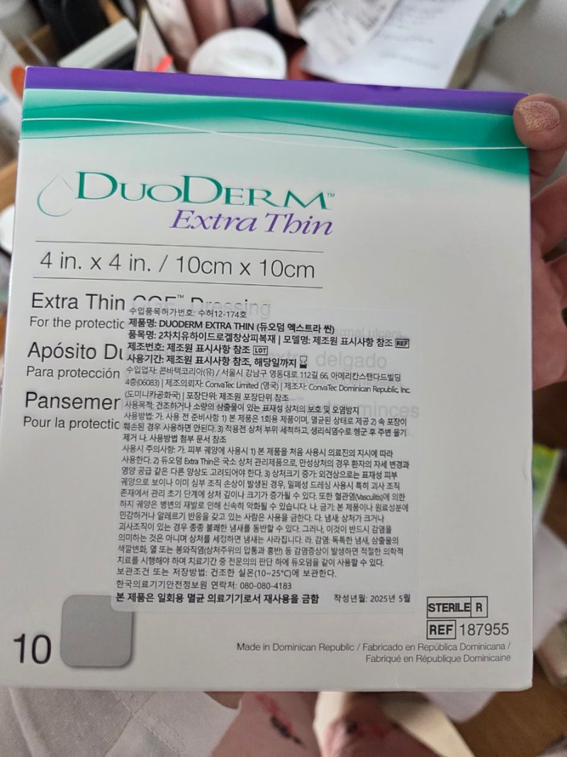 편평사마귀 제거 후 나름대로 상처관리 팁