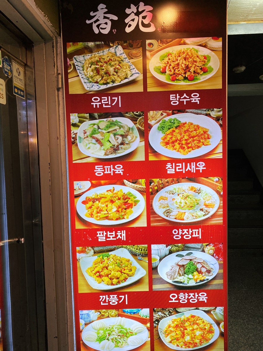 향원 사진 5