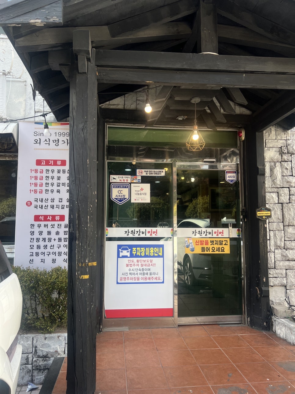 장원갈비밀면 사진 4