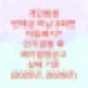 개인회생 변제금 미납 3회면 자동폐지? - 인가결정 후 폐지결정공고 실제 기준 (2025년, 2026년)