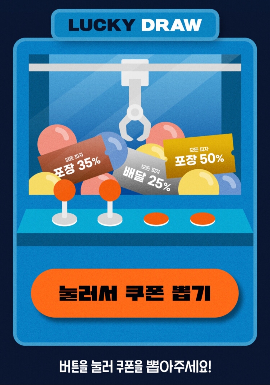 도미노피자 개봉점 사진 4