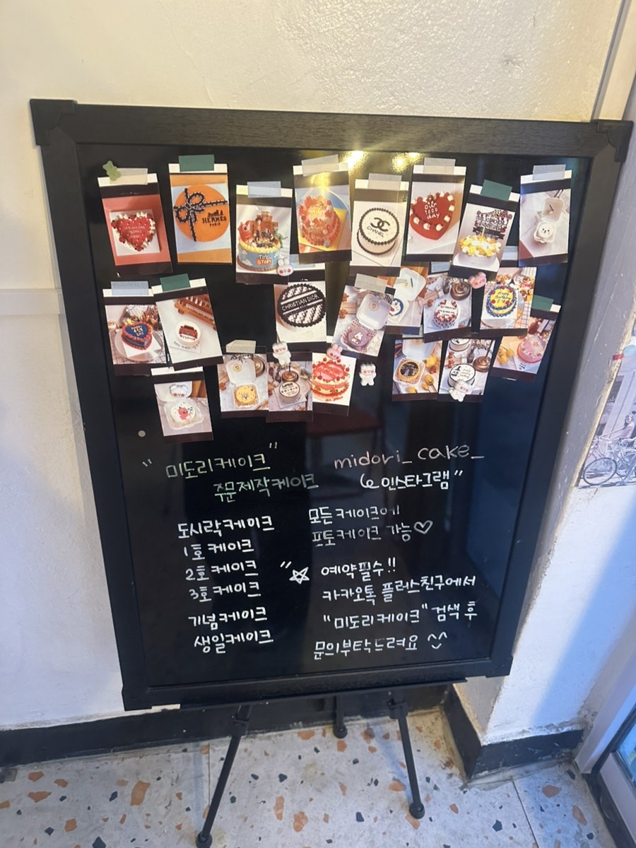 미도리케이크 사진 2
