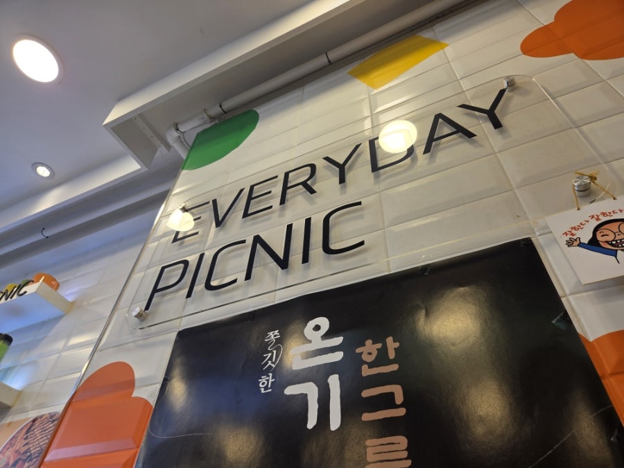 얌샘김밥 마포구청점 사진 2