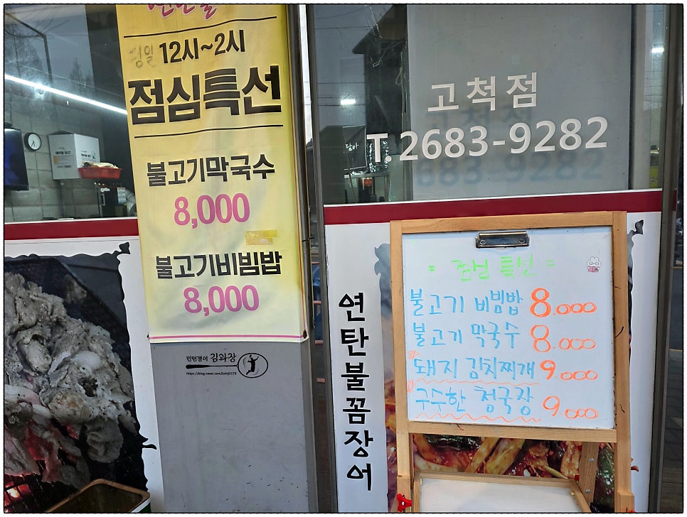 연탄불고기 고척점 사진 3