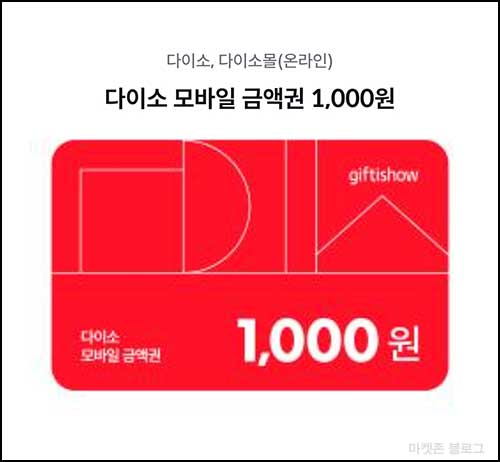  사이다뱅크 행운상자 이벤트(메가커피등 12,540명)즉당
