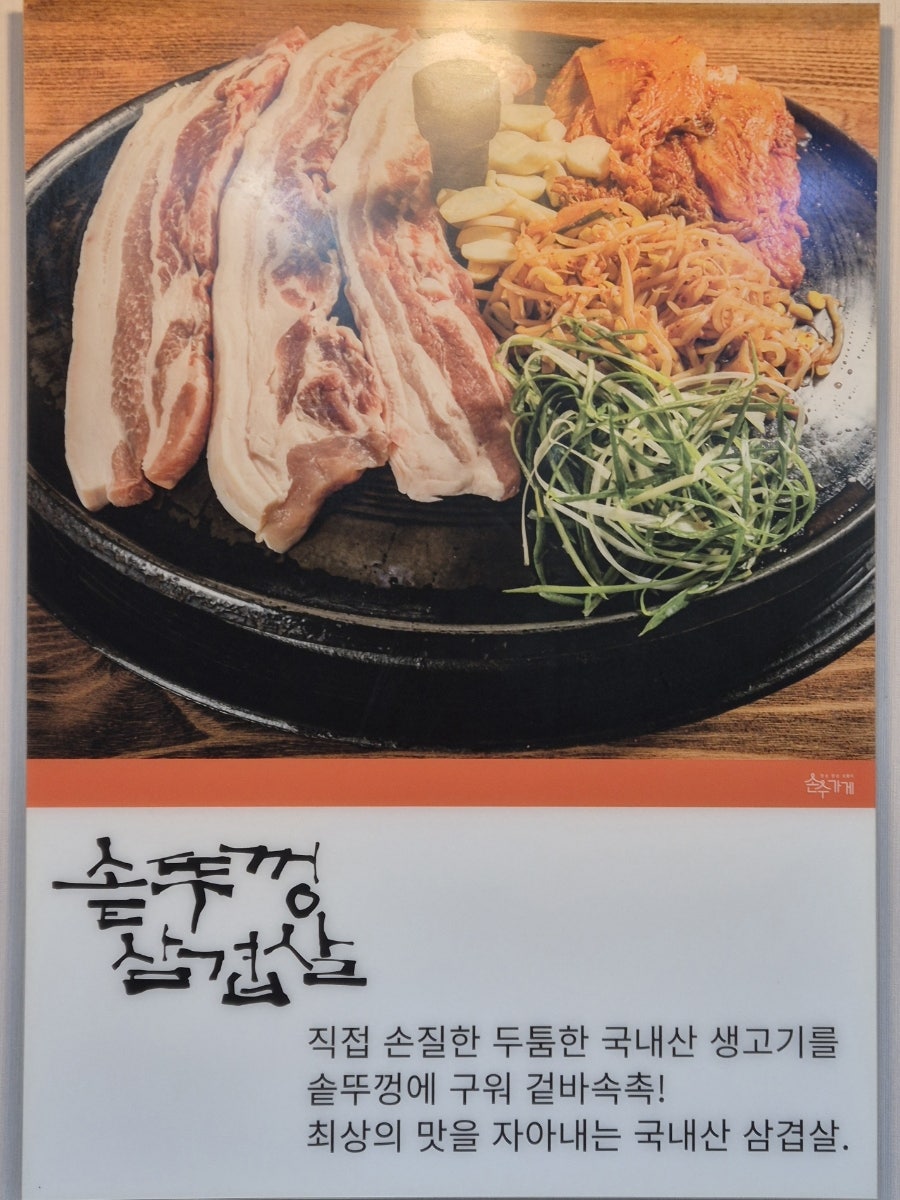 돈뼈락 신림본점 사진 4