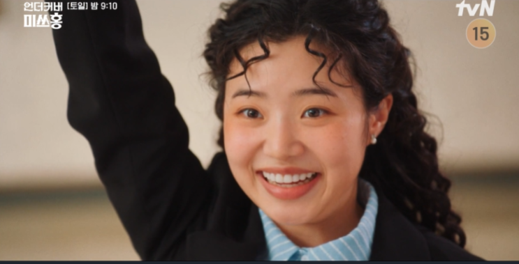  [인물탐구] 언더커버 미쓰홍 '강노라' 역 최지수 배우 심층 분석
