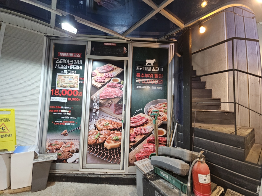 통큰갈비 고한점 사진 2