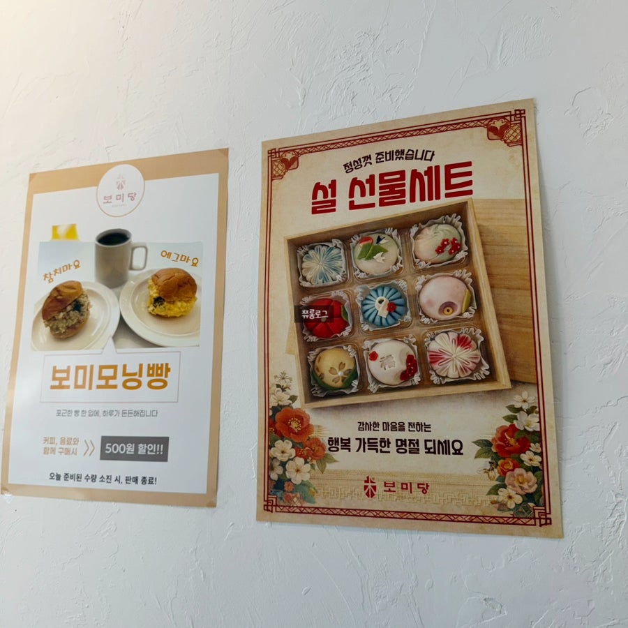 보미당 사진 5