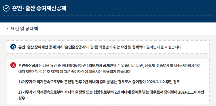  아파트 증여세 계산기 기준? 어플 믿으면 큰일나는 이유
