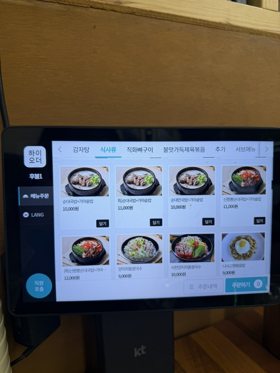 노걸대 천안풍세점 사진 4