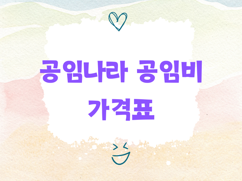 공임나라 공임비 가격표, 진짜 이 가격 맞나요?