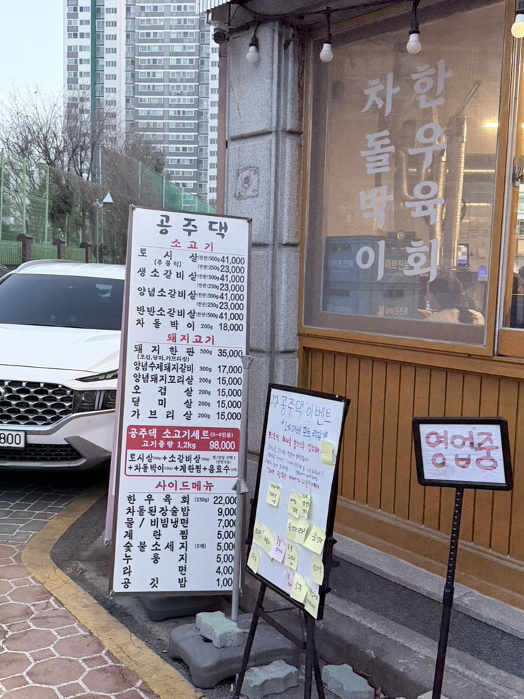 공주댁 천천직영점 사진 3