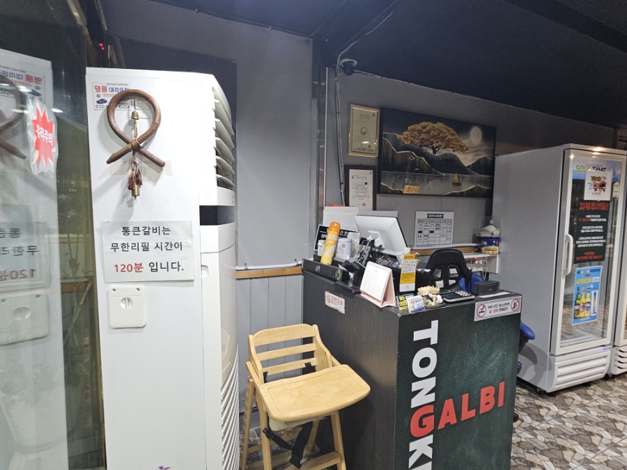 통큰갈비 고한점 사진 4