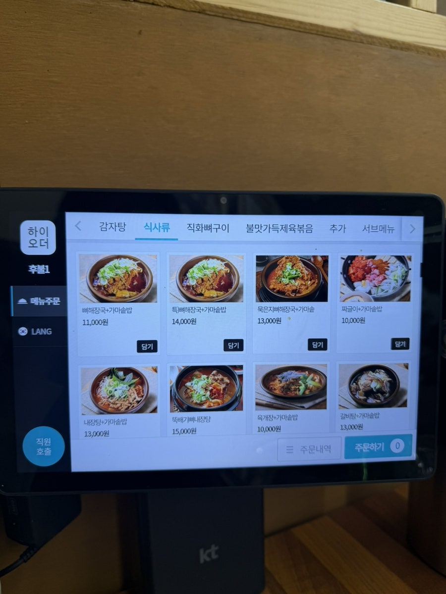 노걸대 천안풍세점 사진 3