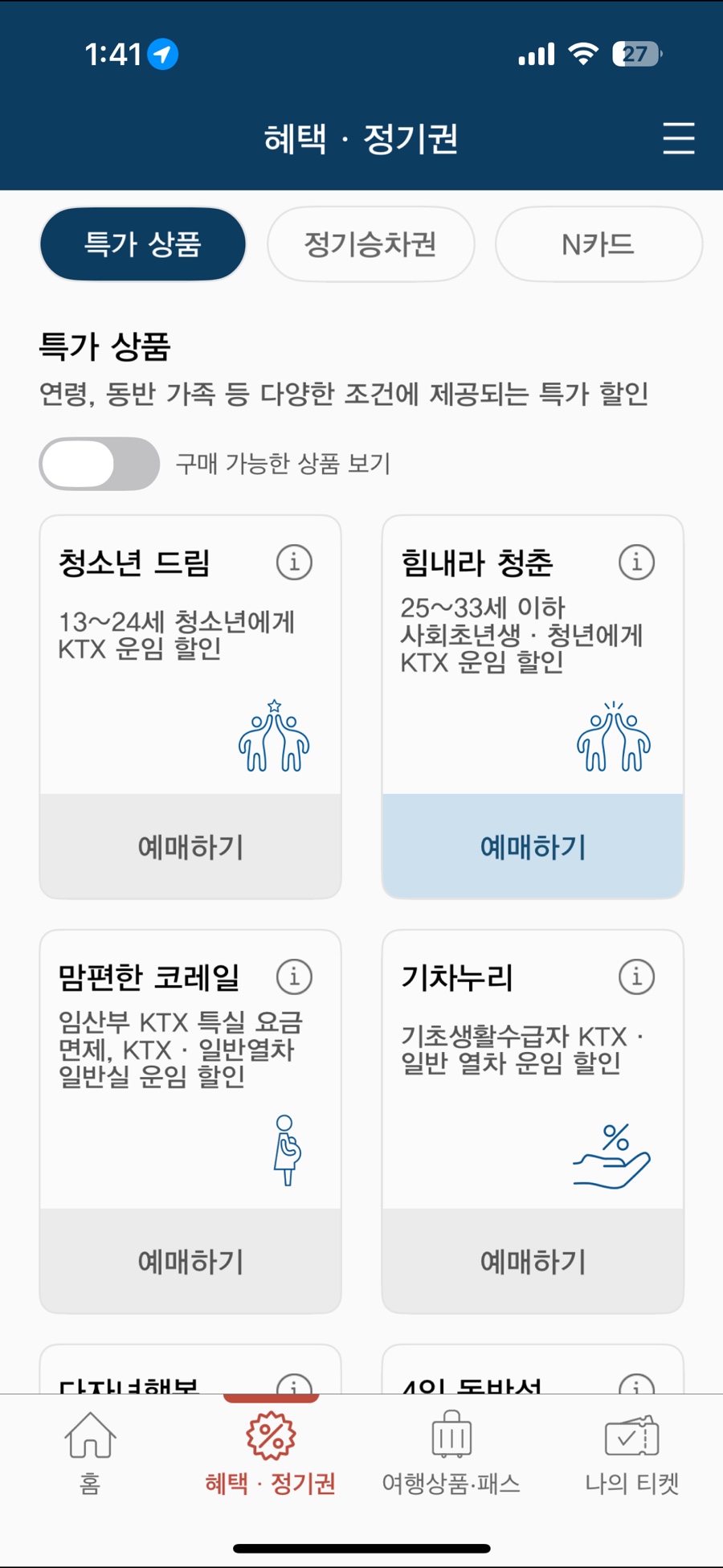 홍콩반점 사진 3