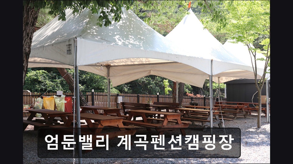 엄둔밸리 사진 4