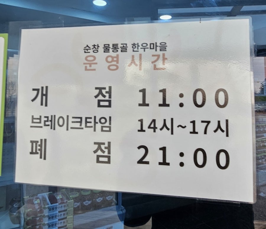 물통골 사진 6