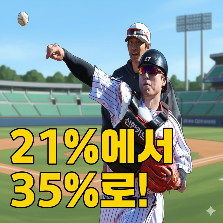  LG 박동원의 고민, 도루 저지율 21% 탈출할까?