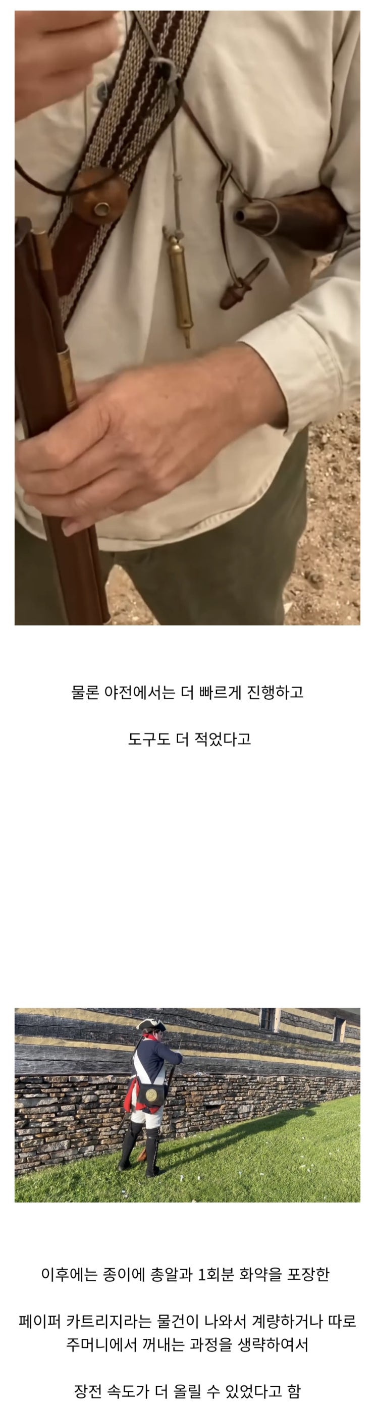  머스킷 총기 FM대로 장전하는 방법.jpg