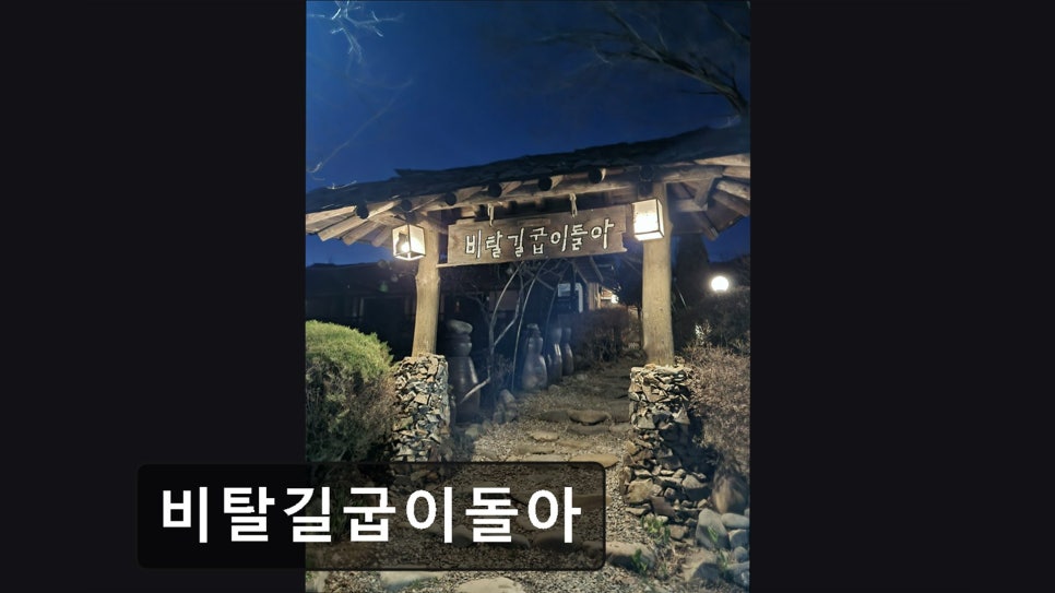 비탈길굽이돌아 사진 3